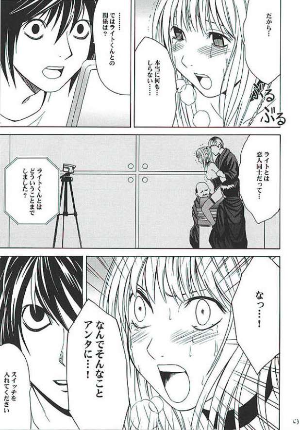 [Crimson Comics (Carmine)] Misa Hard (Death Note) page 52 full