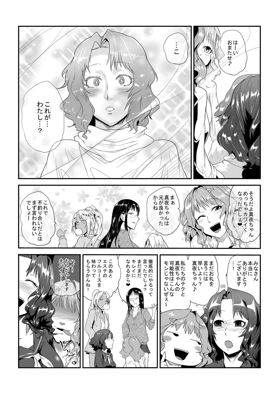 [Sagattoru] GOkan Club～Okashite mo Yurusareru Onna～ [Digital] page 11 full