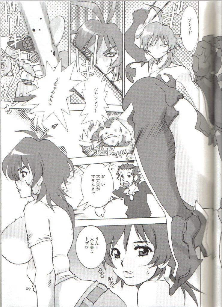 [Busou Yousei (Funato Hitoshi)] ma masamune (Witchblade) page 8 full