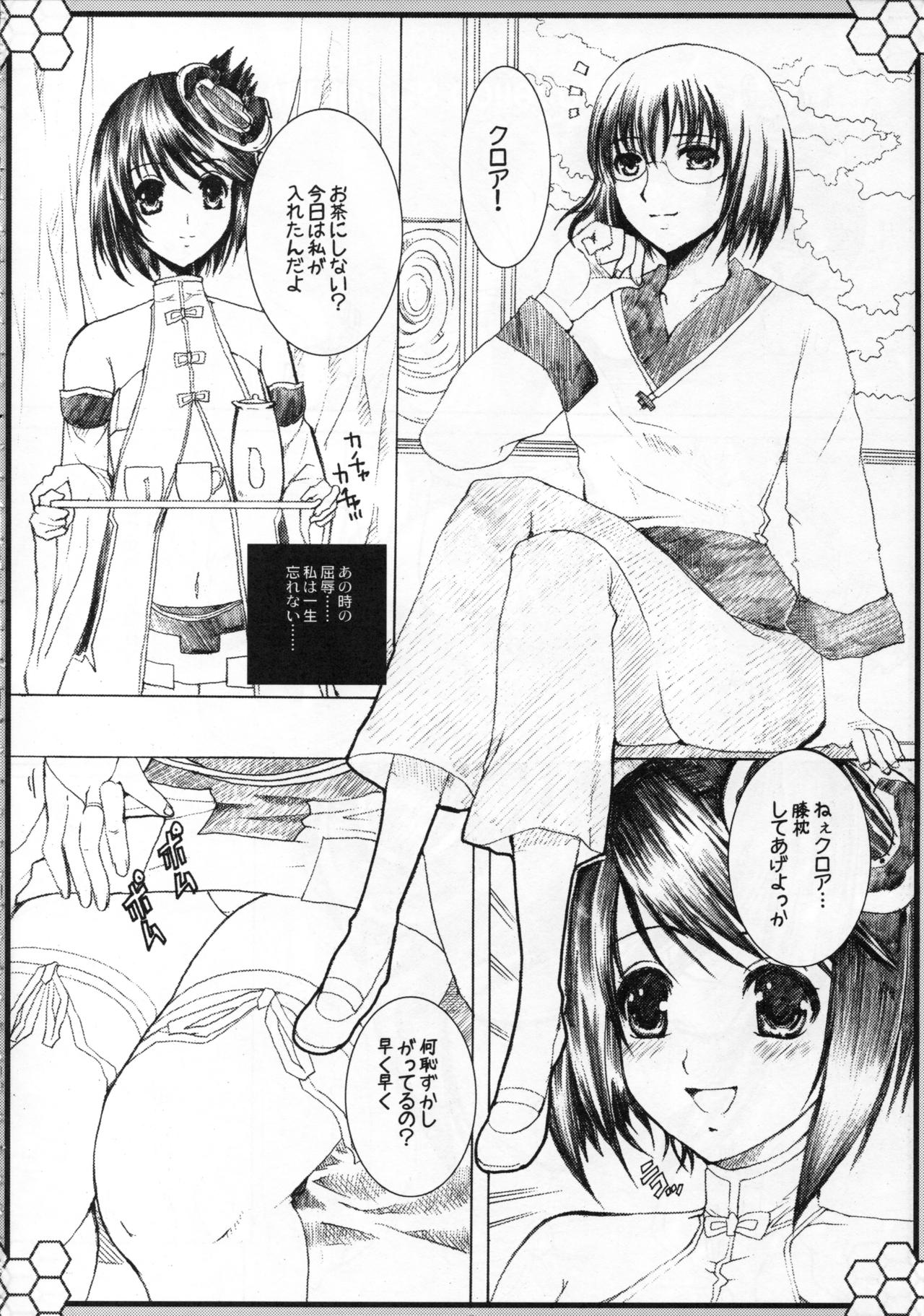 [Neko to Hato (Hatoya Mameshichi)] Souzousi no hibi ku oka (Ar Tonelico 2) page 29 full