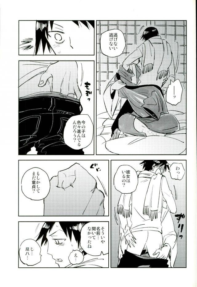 (C88) [jackieee (Chen)] Youkoso Okoshi Kudasaimashita (Yowamushi Pedal) page 16 full