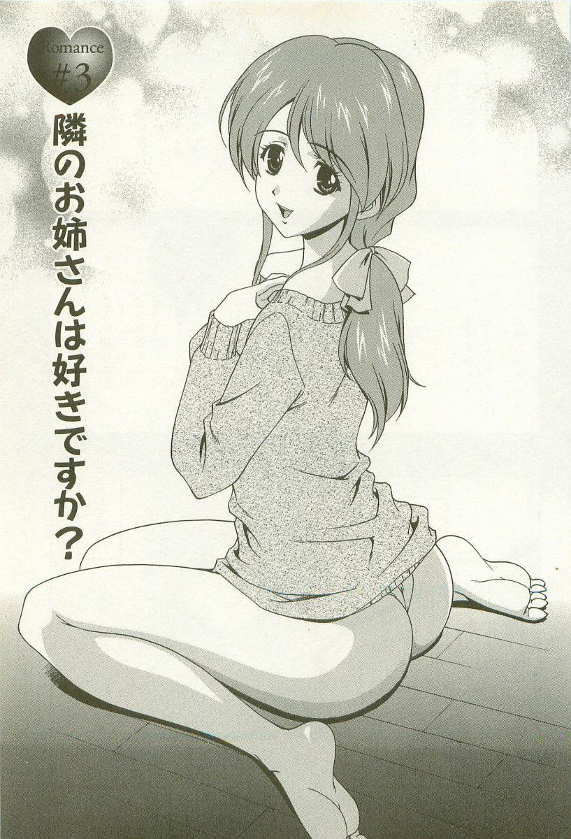 [Matsuzawa Kei] Ranman Fechi Romance - Glorious Fetish Romance page 50 full