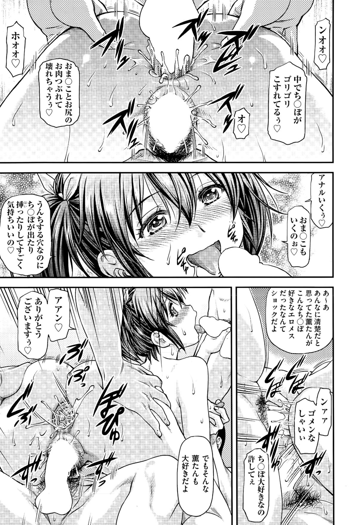 [Nagare Ippon] Yuri Kan page 29 full