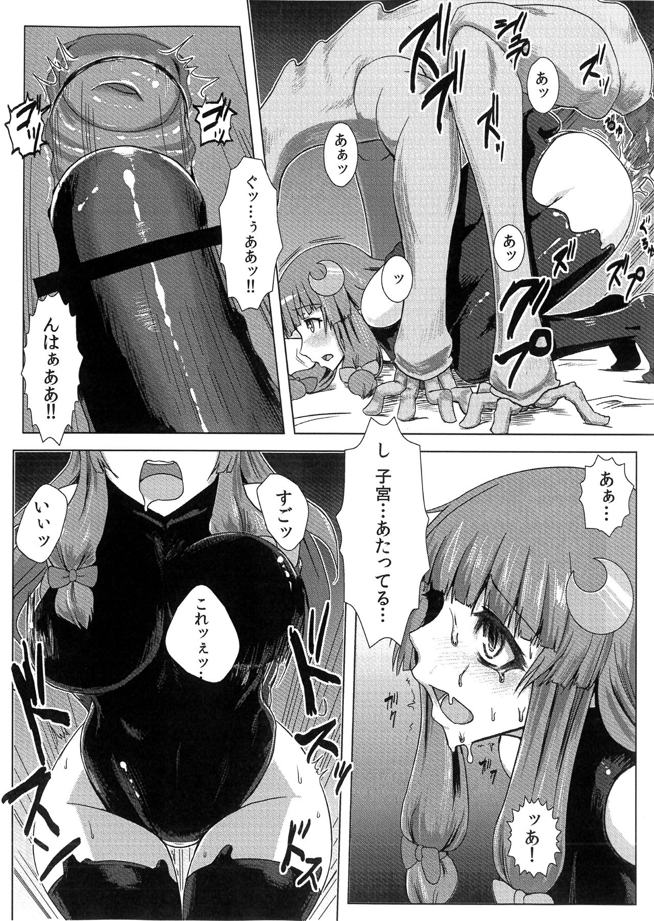 (C84) [Ishimura-ya (Ishimura)] Matowaritsuki (Touhou Project) page 19 full