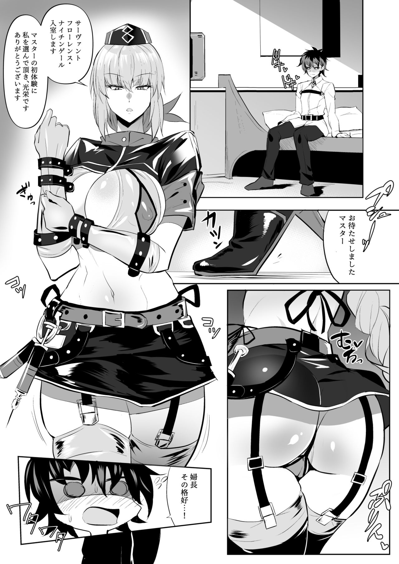 [Jikomankitsu. (WTwinMkⅡ2nd)] Nightingale true LOVE (Fate/Grand Order) page 3 full