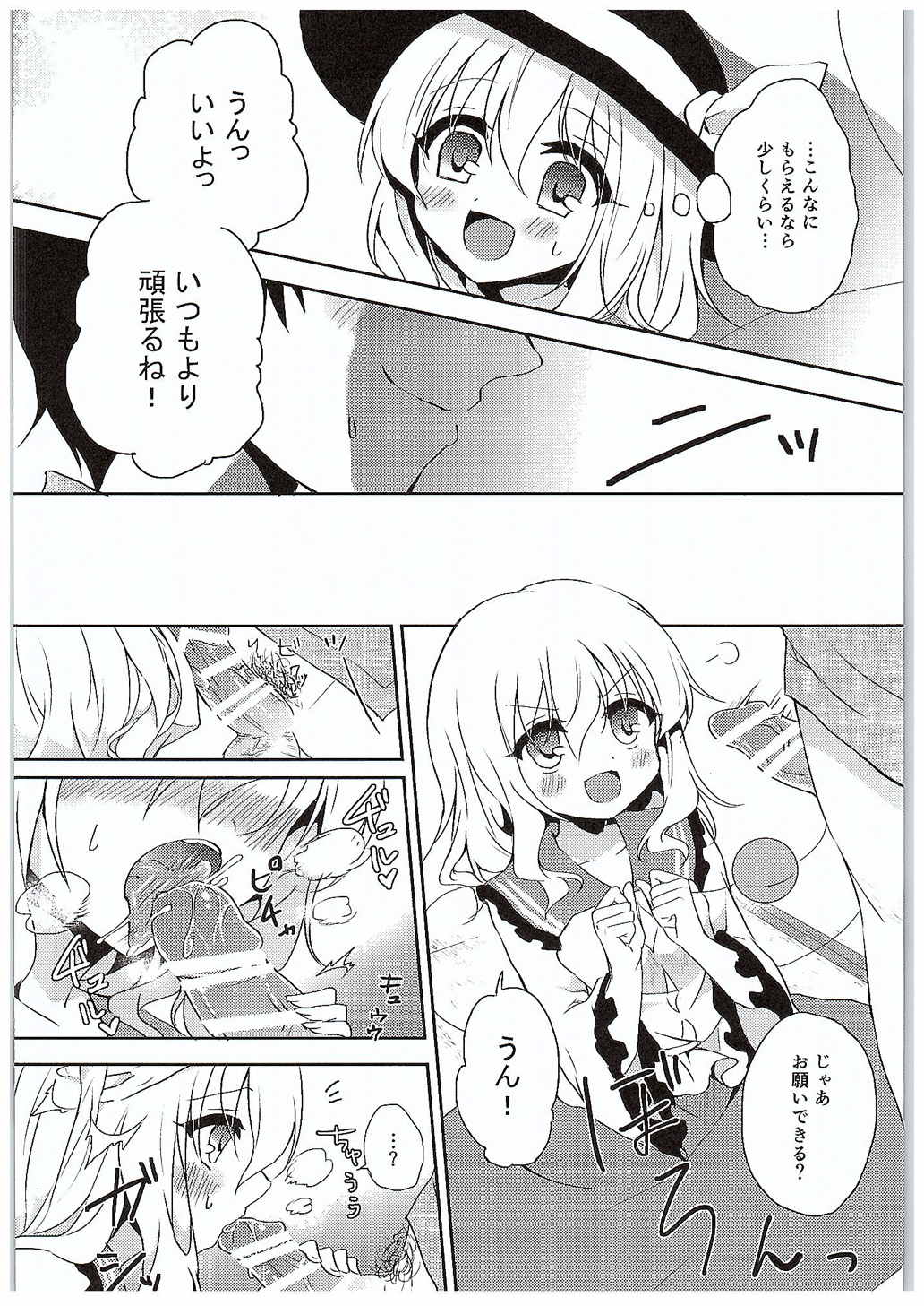 (C89) [Shikitani Asuka (Aoiro Kanata)] Koishi-chan no Himitsugoto (Touhou Project) page 10 full