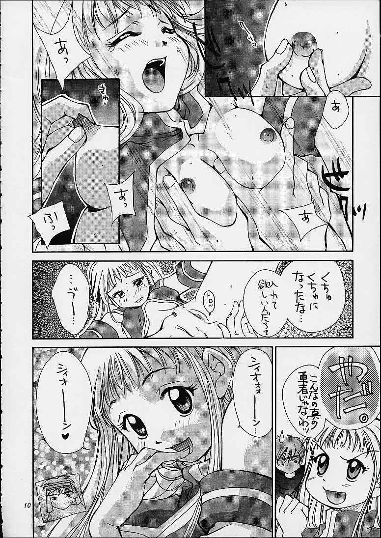 (C61) [Shiitake (Mugi, Setsuna)] Gyunn Gyunn 9 (Abarenbou Princess) page 9 full