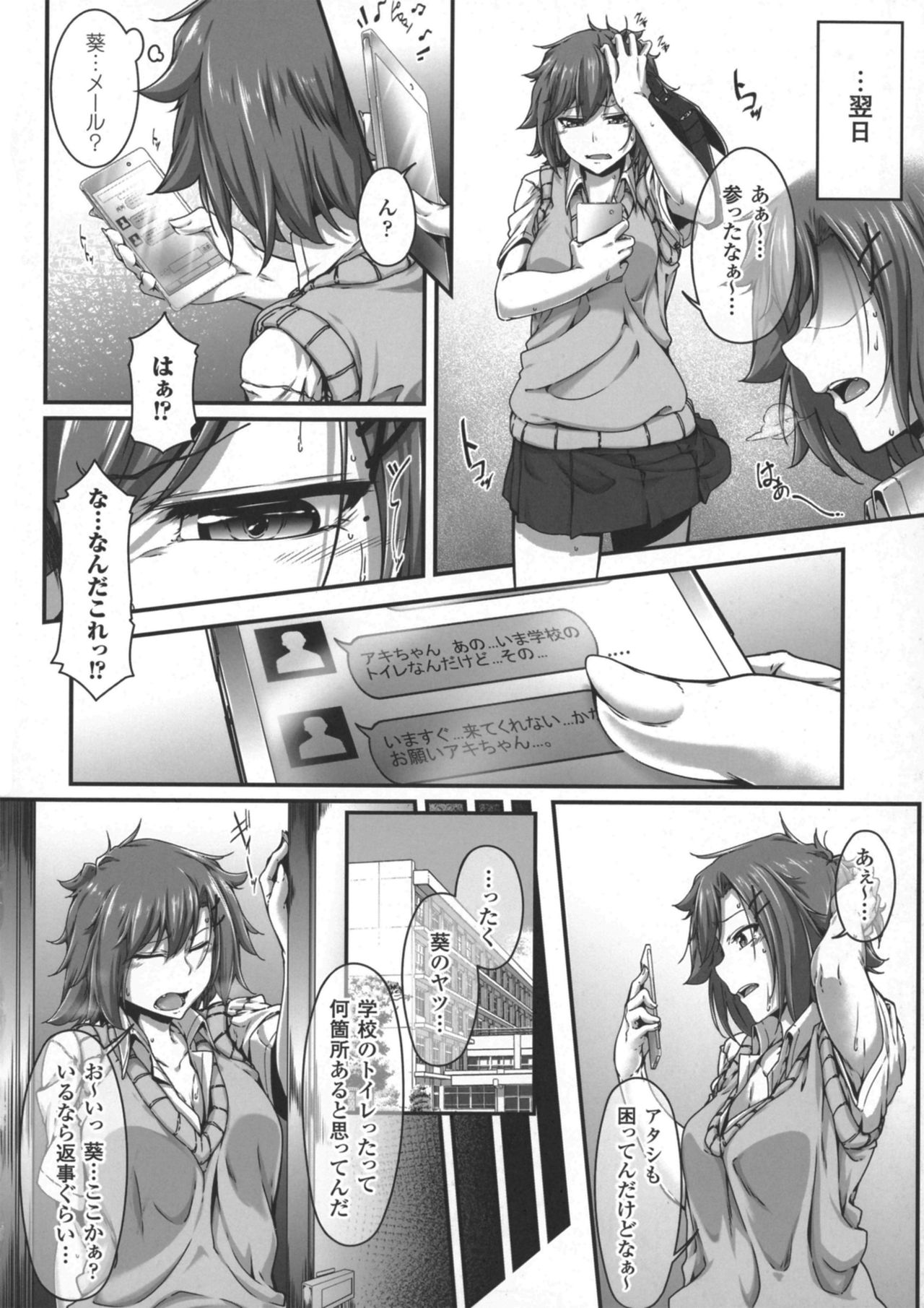 [Anthology] 2D Comic Magazine Futanari Musume ni Nakadashi Haramase! page 30 full