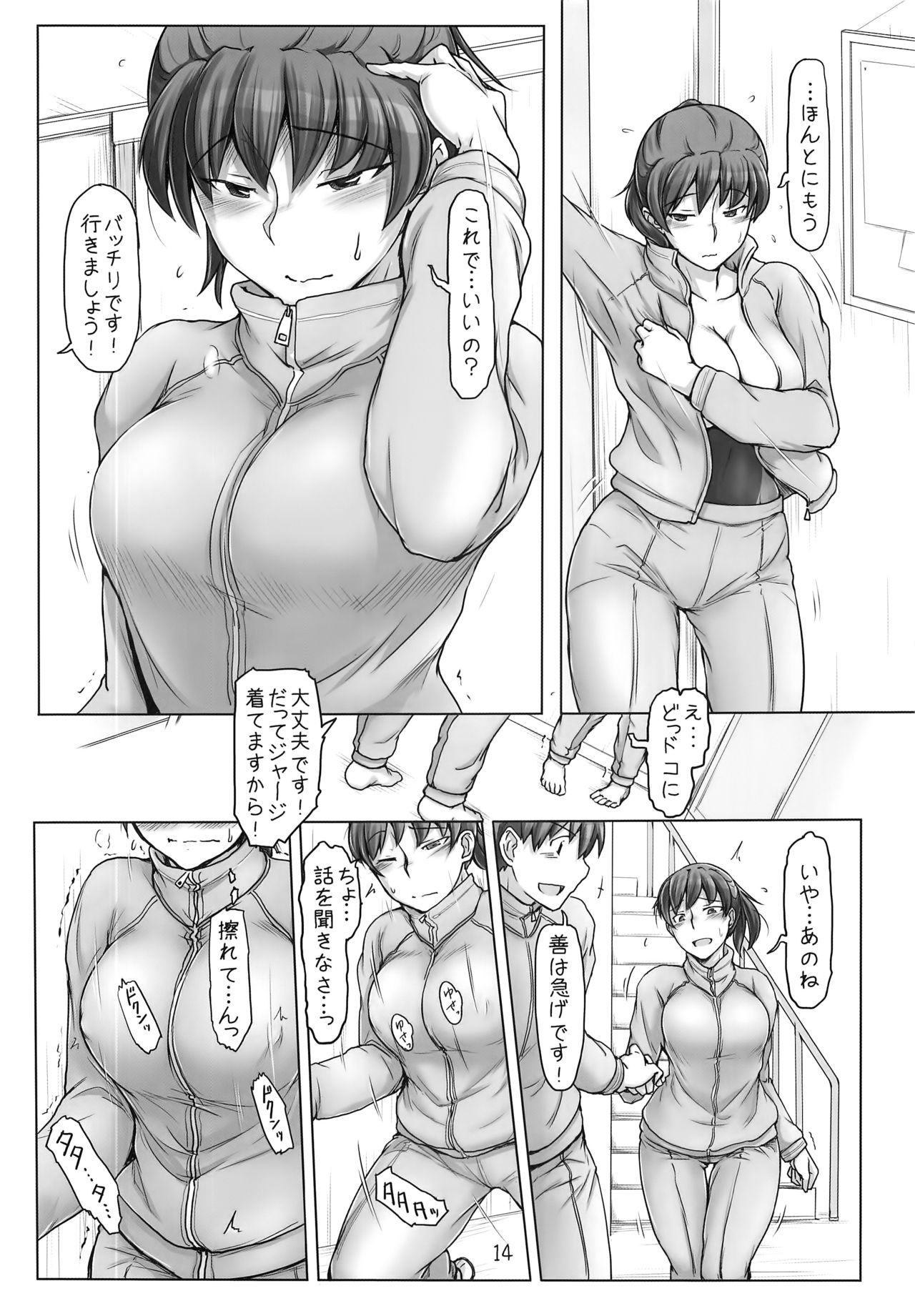 (C91) [UGC (Sasaki Akira)] Daijoubu desu! Datte Jersey Kitemasu kara!! (Amagami) page 14 full