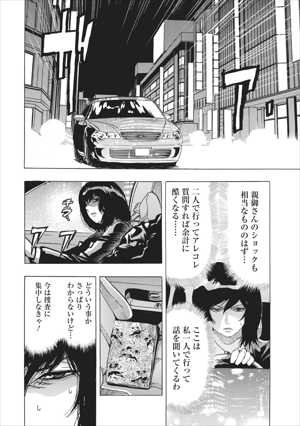 [Okada Masanao] Osu Note: Return of the Mesu Note ch.2 page 14 full