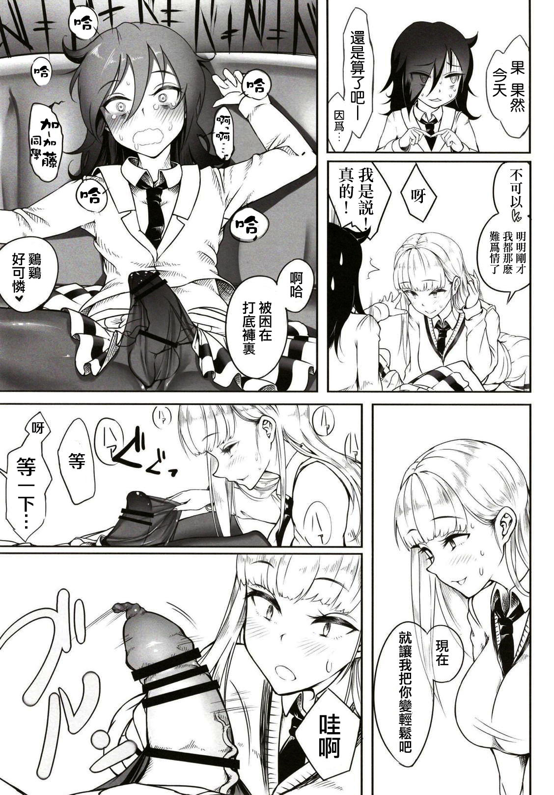 (Futaket 14) [Daiichi Yutakasou (Chiku)] Okaa-san to Issho (Watashi ga Motenai no wa Dou Kangaetemo Omaera ga Warui!)(Chinese) [沒有漢化] page 13 full