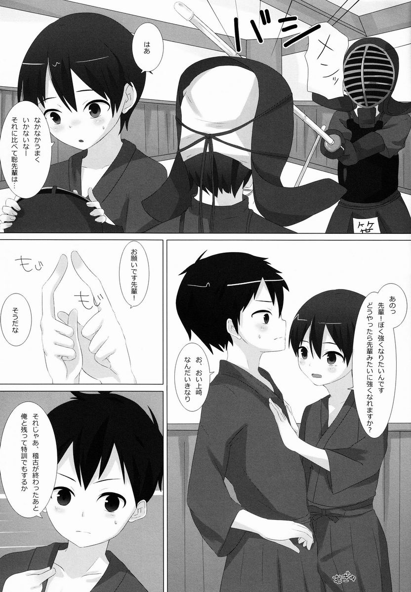 [Milk Pit (Kururin)] Ima Kara  ''Tokkun''  Shimasu !! page 2 full