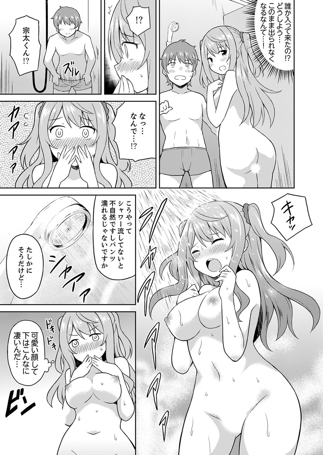[Decosuke] Hatsu LoveHo wa Osananajimi to! ? Ofuro de Hotondo Sounyuu tchatta [Kanzenban] page 61 full