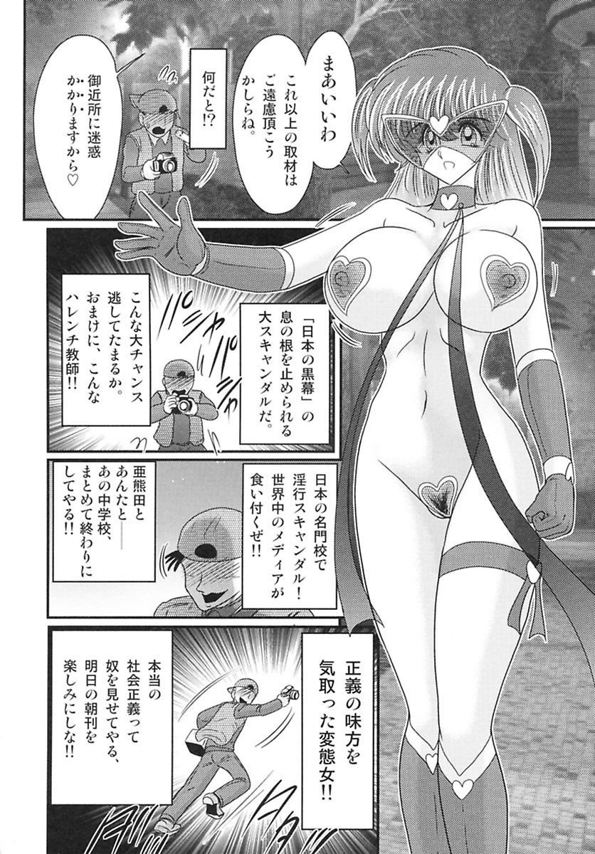 [Kamitou Masaki] Tengoku Gakuen Angel Mask - Masked Angel [Digital] page 125 full