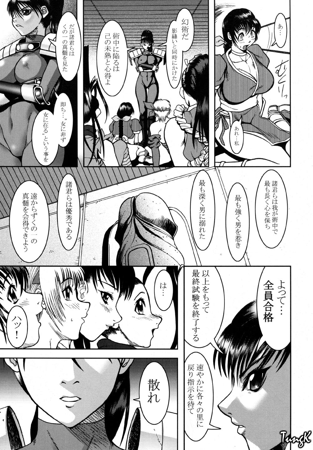 (C58) [STUDIO HUAN (Raidon)] Ninja PIPER (Dead or Alive, King of Fighters) page 22 full