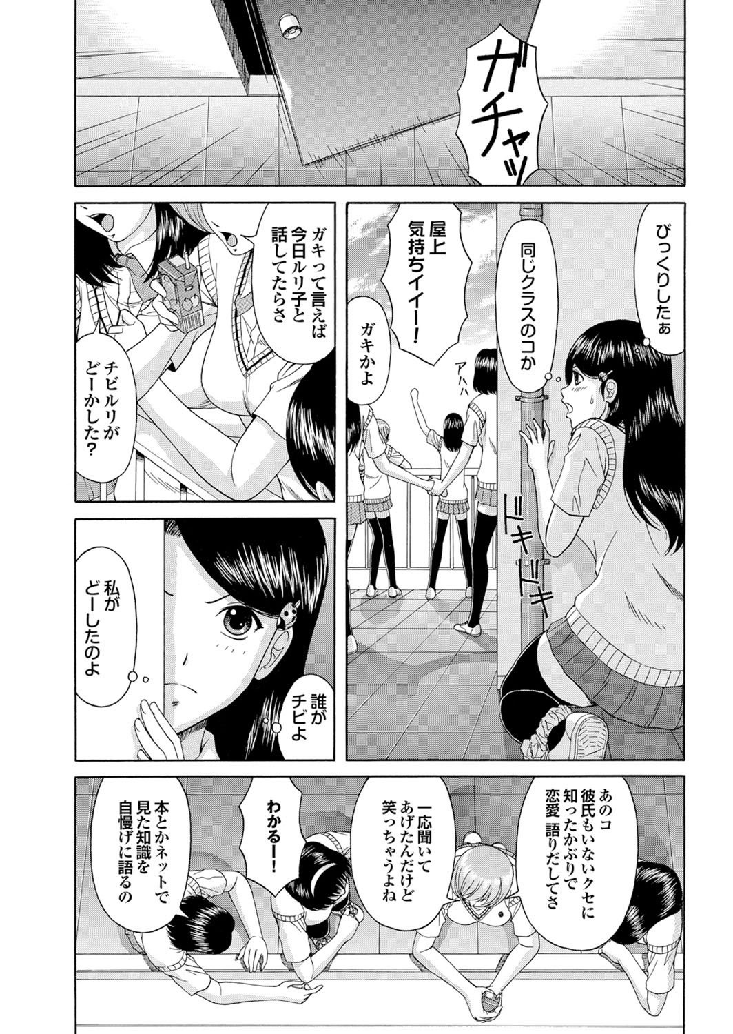 [Anthology] Majime na Kanojo no Zettai Hito ni Ienai (!?) Ecchi na Complex [Digital] page 26 full