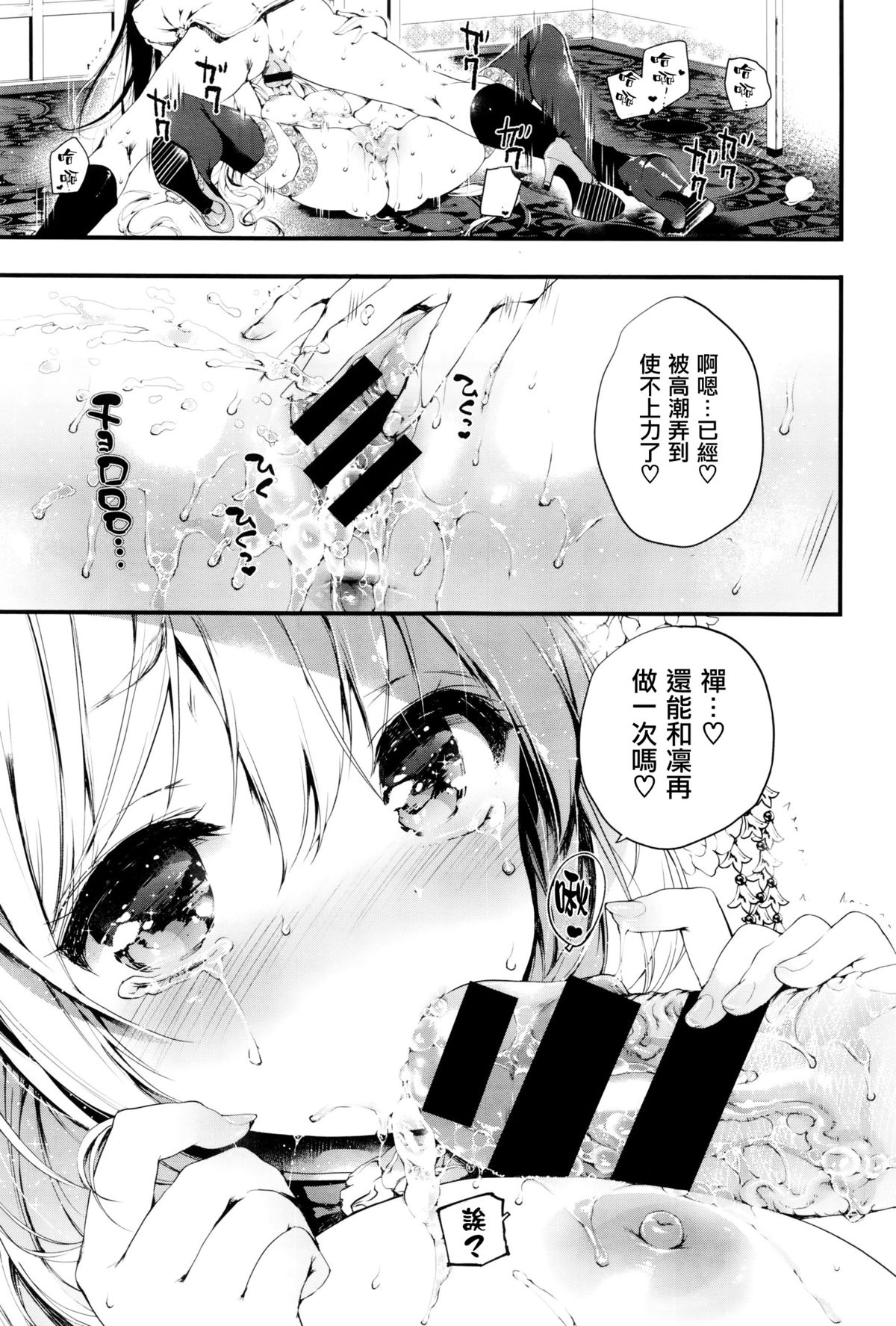[Kuroiwa Madoka] kyouninndoufu (COMIC X-EROS #38) [Chinese] [想抱雷妈汉化组] page 25 full