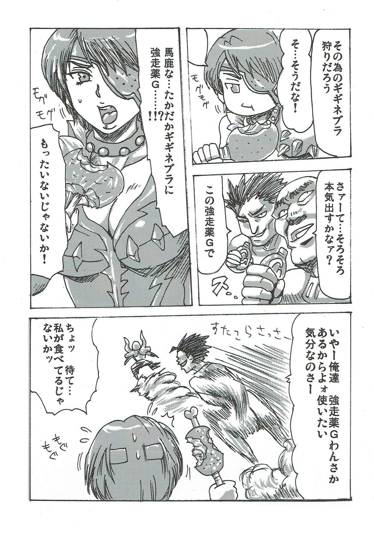 (C81) [Yohsyuan (Son Yohsyu, JJJ)] Jinou-chan no Junan (Monster Hunter) page 22 full