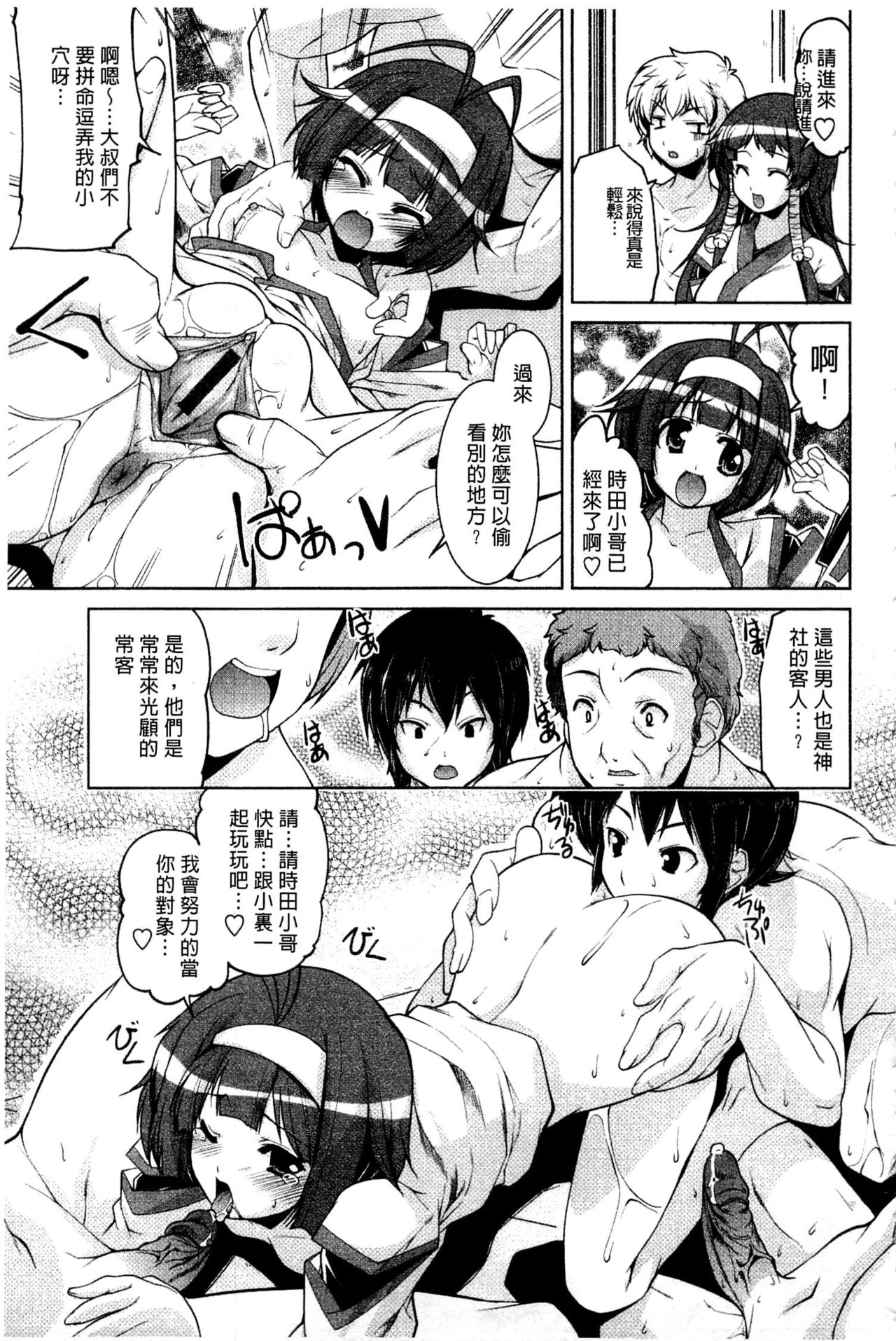 [Gyonikun] Nakadashi Cosplay | 體內射精♥與角色扮演 [Chinese] page 41 full