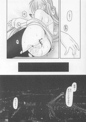 (CR33) [ETERNAL-ECLIPSE (Kitamiya Genbu)] I'm on your side (Sister Princess) - page 32