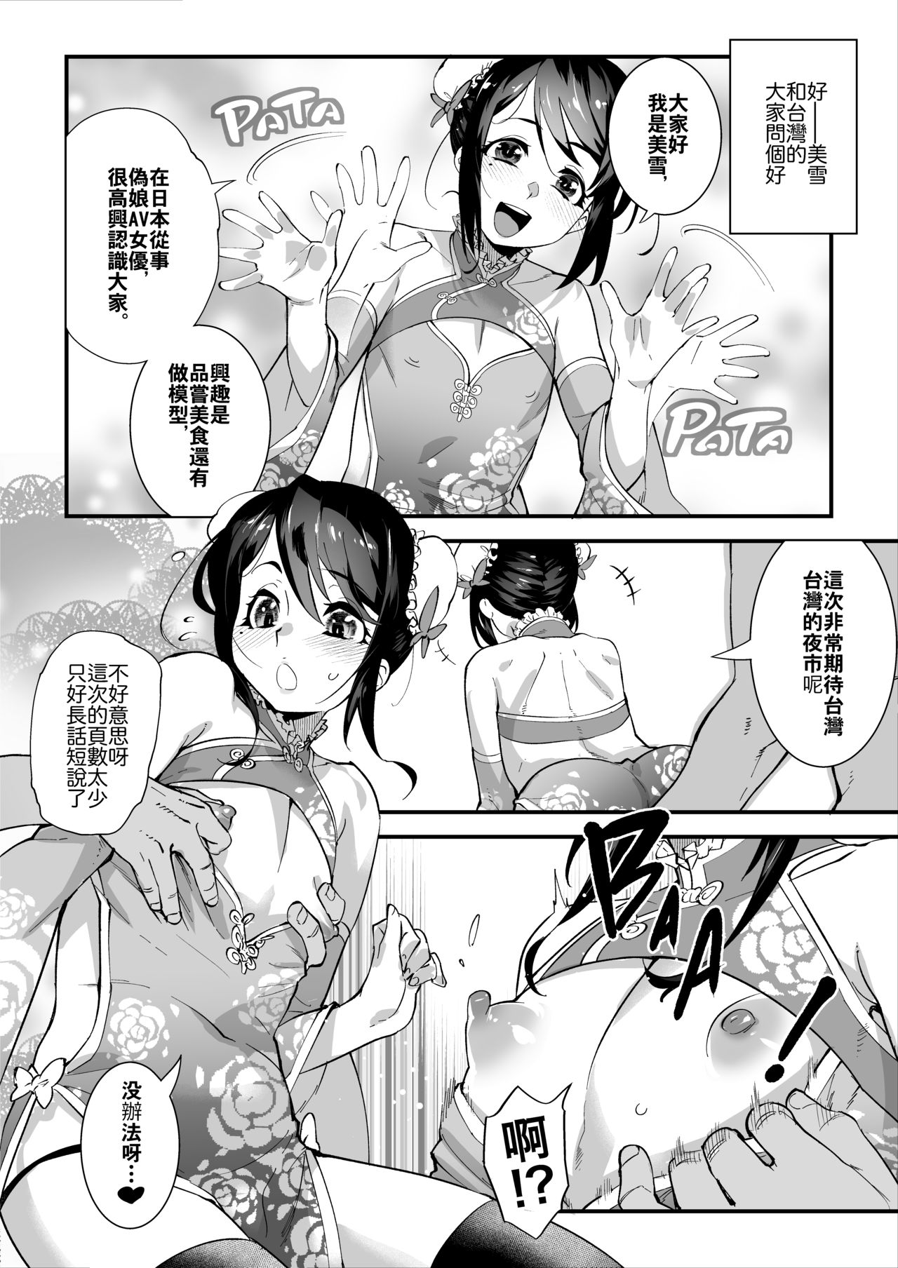 [Tamago no Kara (Shiroo)] Pixiv Fanbox page 2 full