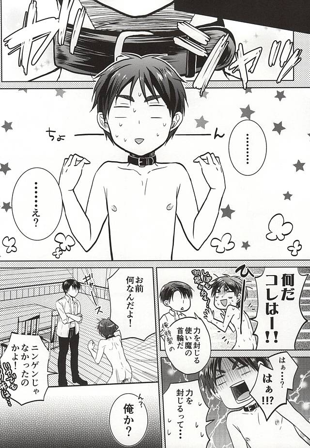 (SPARK9) [Akiya (Suzusawa Aki)] Namatte Night (Shingeki no Kyojin) page 21 full