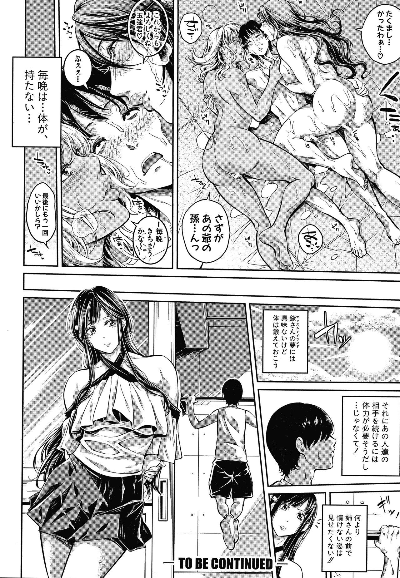 [Brother Pierrot] Onee-san to Ase Mamire page 30 full