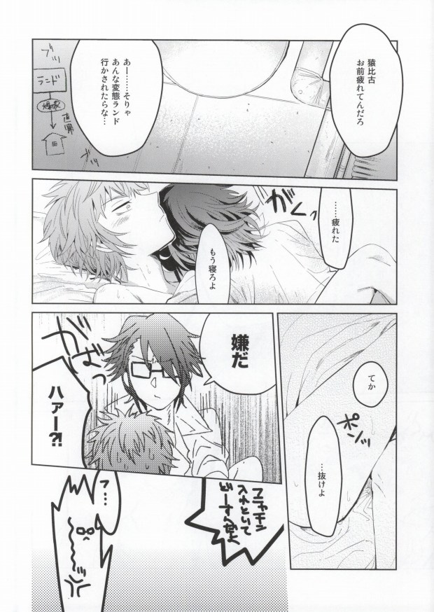 (King of Colors IV) [Pan no Kai (Rinku)] DEATH PROOF REVENGE (K) page 14 full