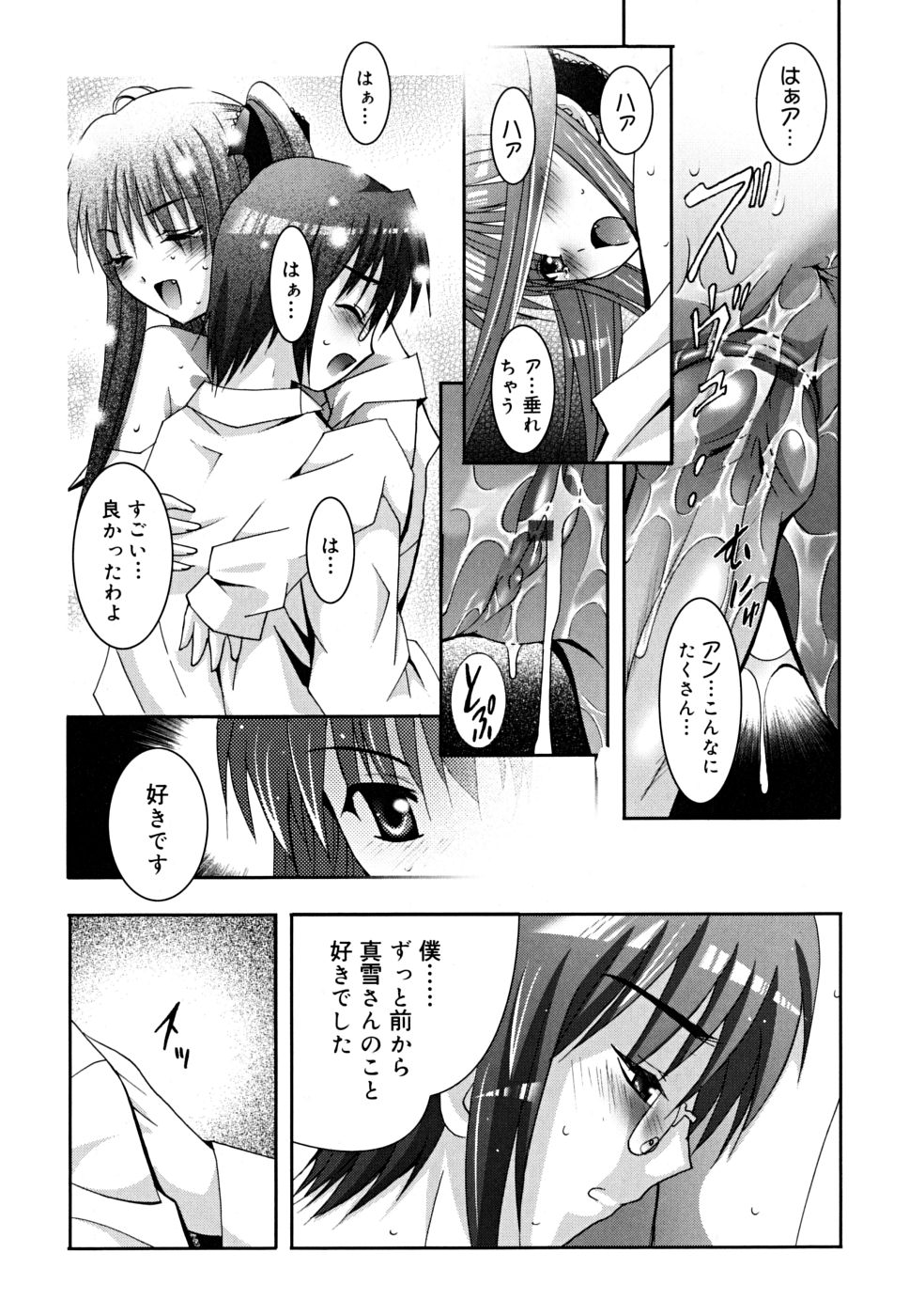 [Arino Hiroshi] MasKano ～ Goshujin-sama wa Kanojo ～ page 41 full