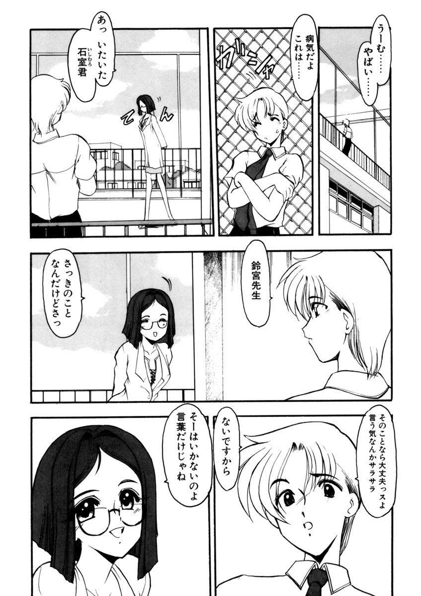 [Kichijouji Monaka] Sister Game Vol. 1 page 11 full