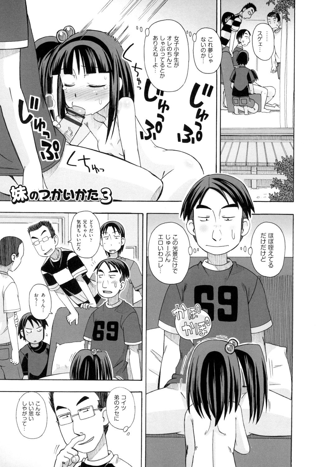 [Miyahara Mimikaki] KOMODO NO ANA [Digital] page 41 full