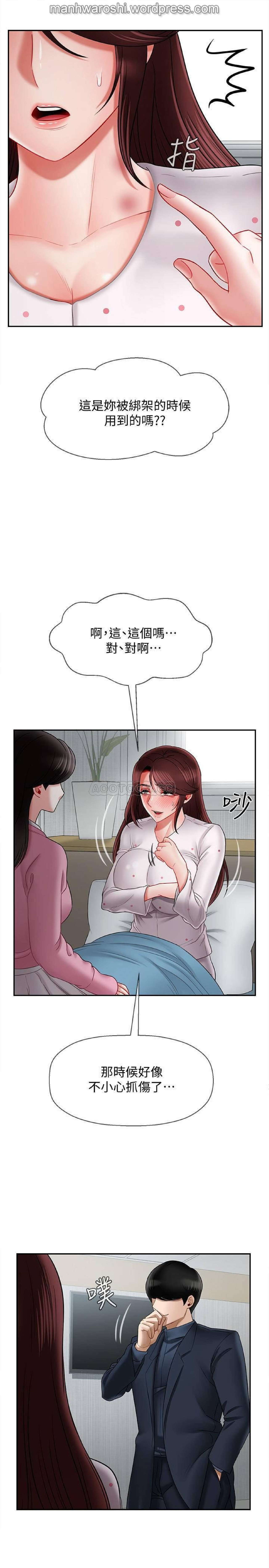 坏老师 | PHYSICAL CLASSROOM 16 [Chinese] Manhwa page 10 full