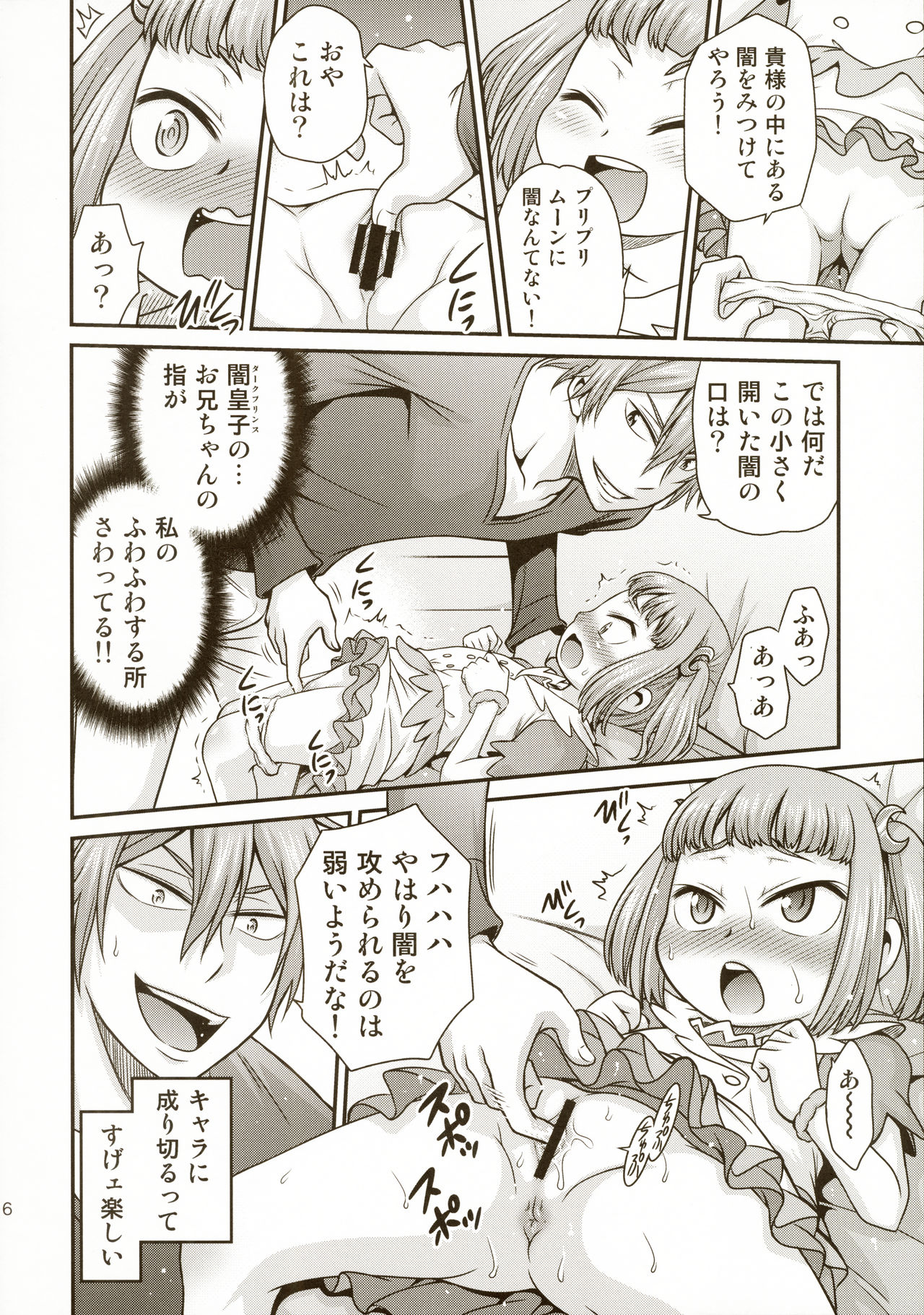 (C91) [Studio Tar (Kyouichirou)] Imouto to Hamete Dousunda (Watashi ga Motete Dousunda) page 18 full