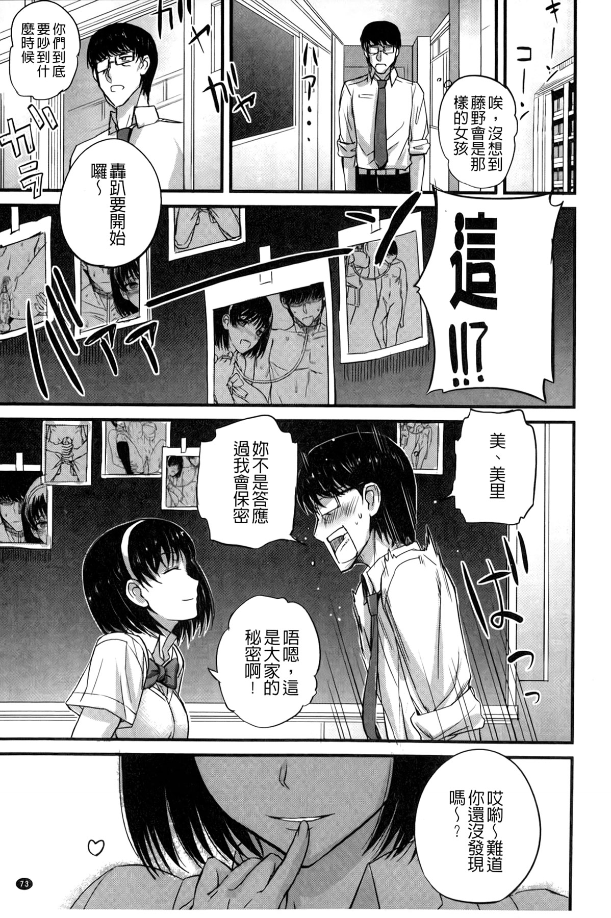 [Nishi Shizumu] Do S Joshikai | 超S女子會 [Chinese] page 74 full