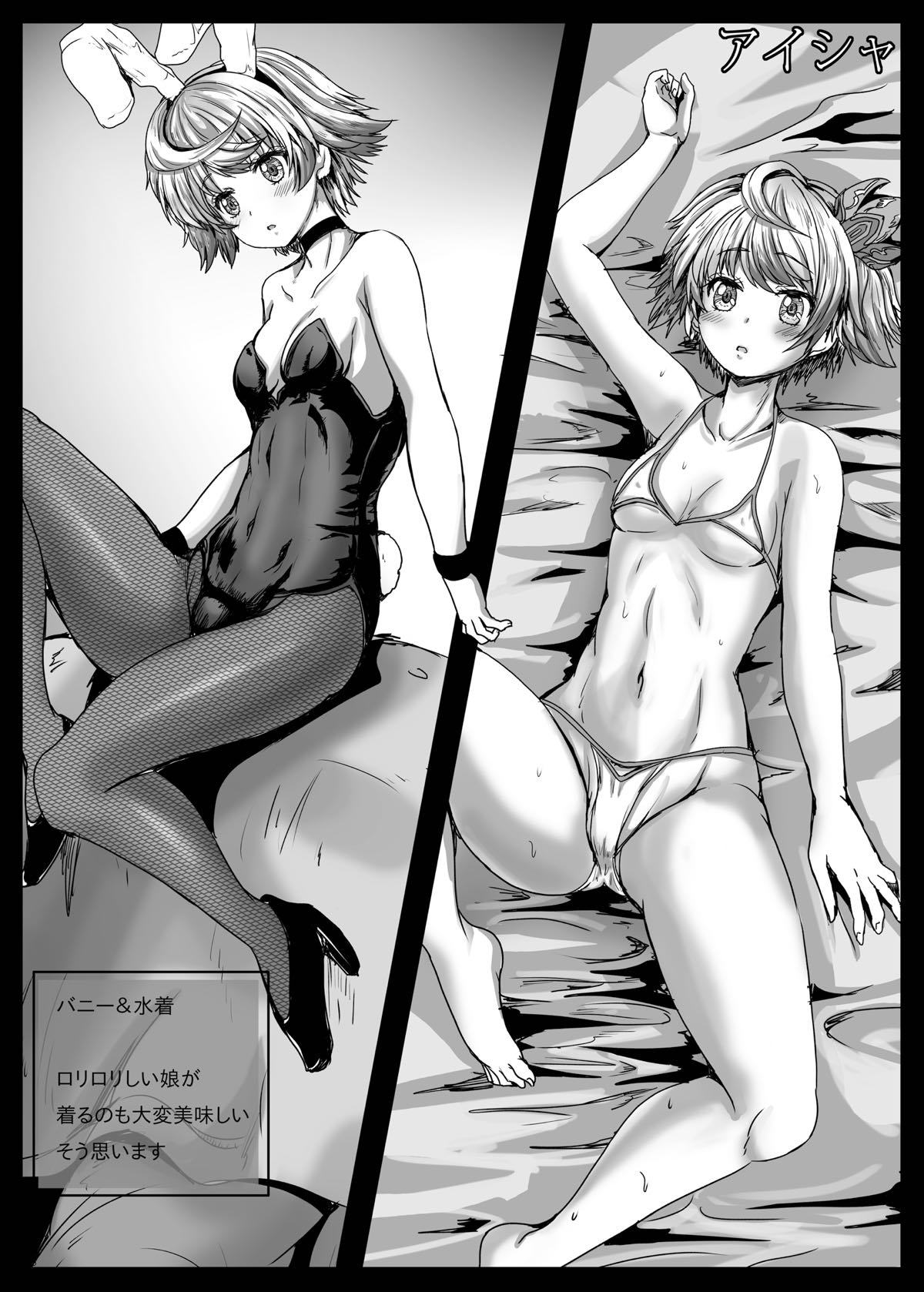 [Shinchara (YO-JIN)] Aigis Rinjoku Taisen (Sennen Sensou Aigis) [Digital] page 14 full