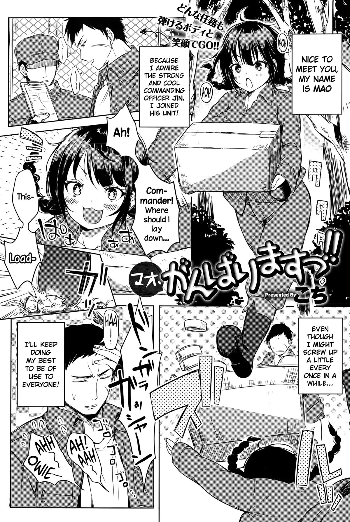 [kochi] Mao, Ganbarimasu!! (COMIC Anthurium 024 2015-04) [English] {NecroManCr} page 1 full