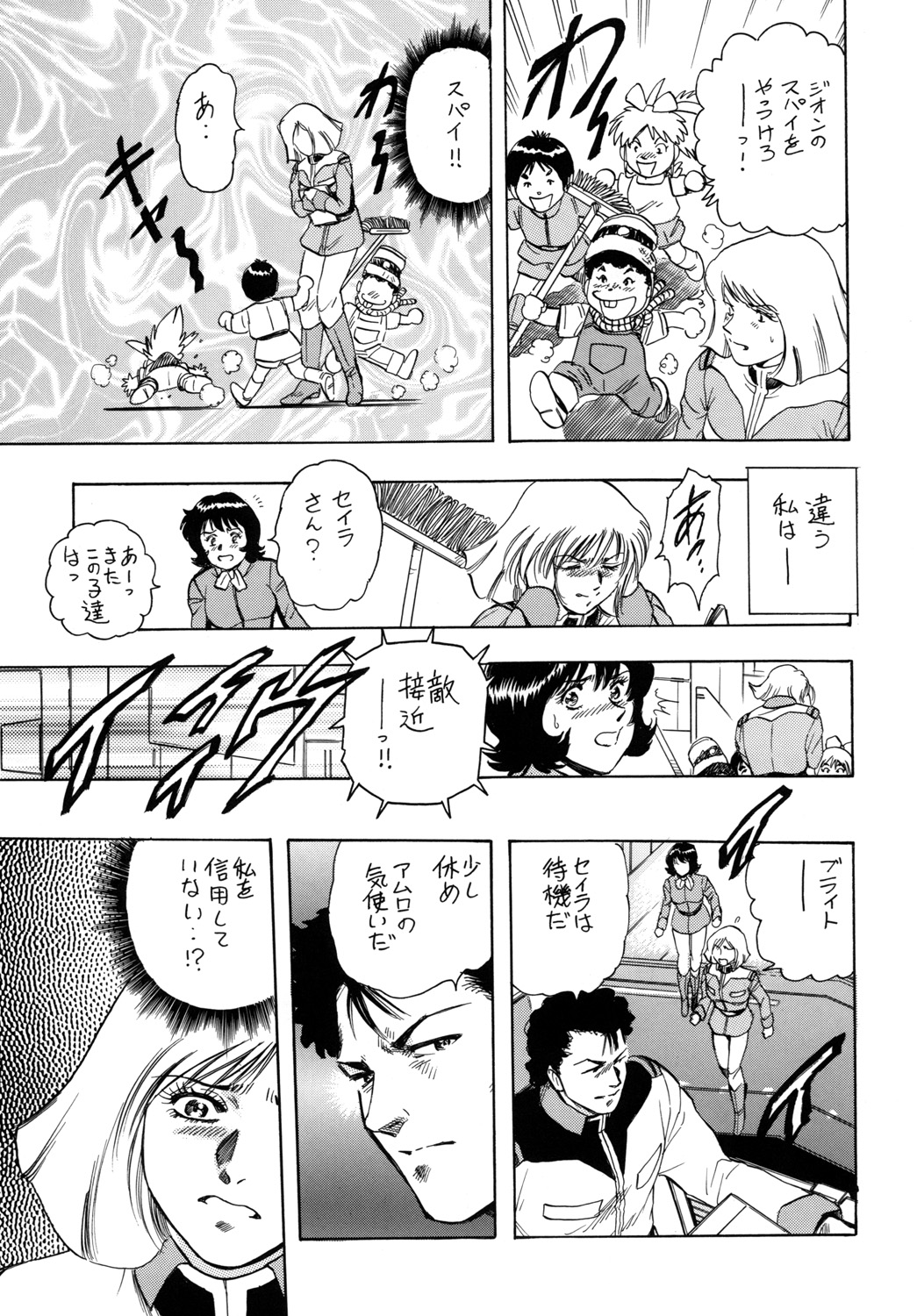 (C74) [Rippadou (Takada Kouichi)] Tenshi no Kuchibiru Megami no Hanazono (Various) [Digital] page 44 full