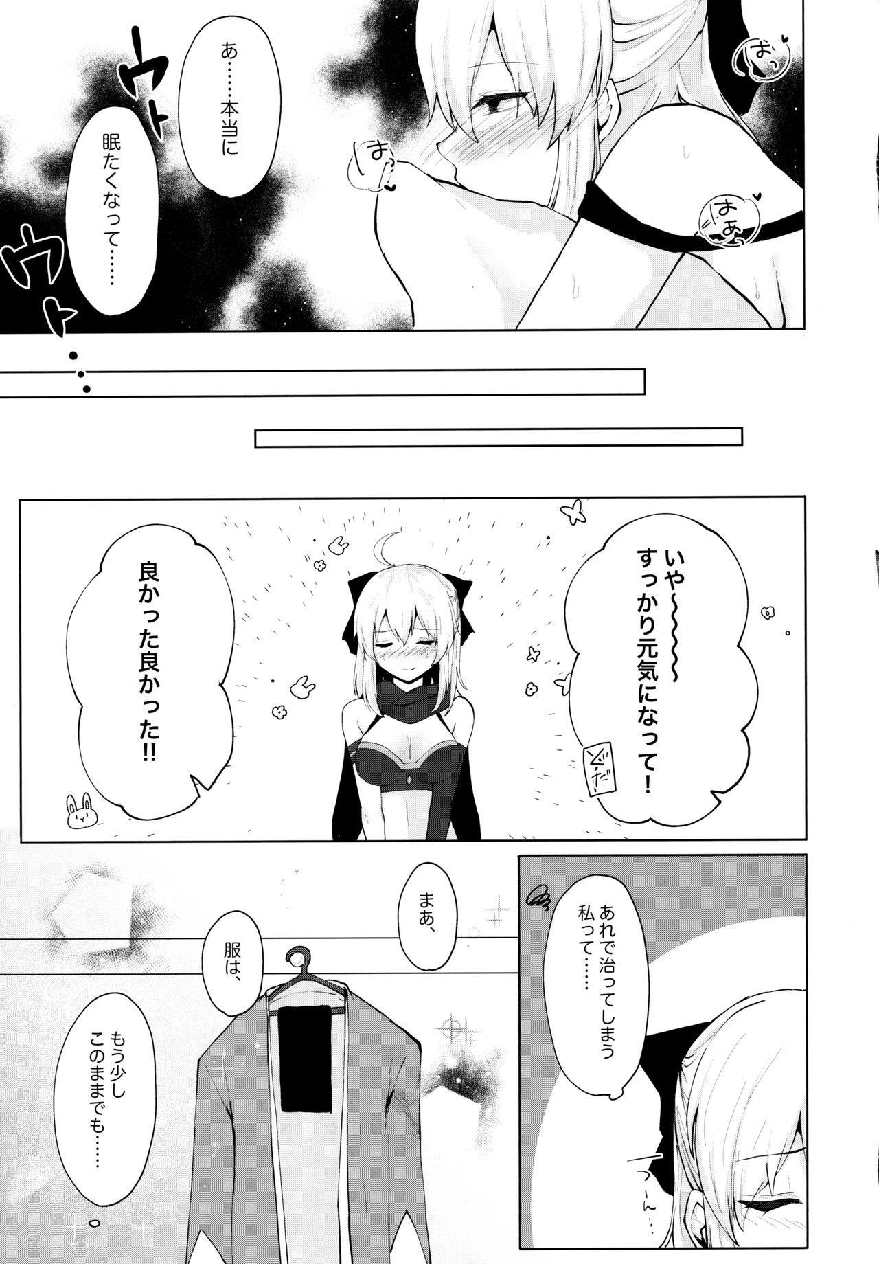 (C97) [Deshutte Itteru Neko (Kotomaro)] Shirakawayofune (Fate/Grand Order) page 19 full