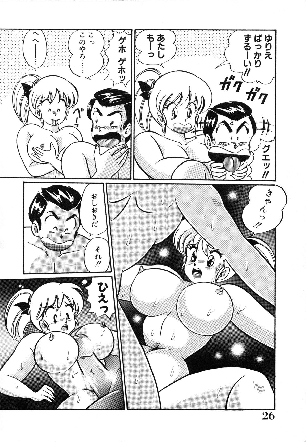 [Watanabe Wataru] Mix Fruits❤ page 30 full