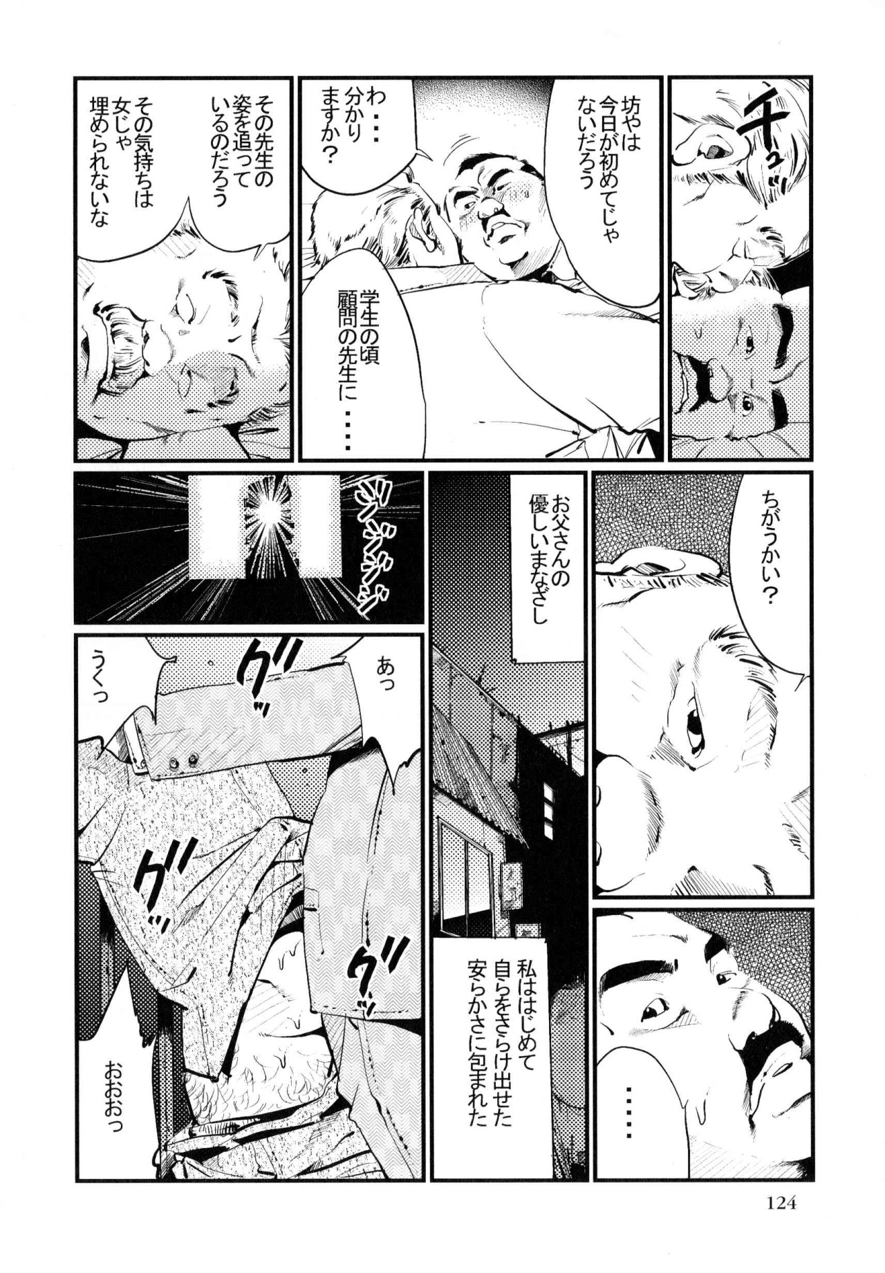 [Kobinata] Ukare bito (SAMSON No.318 2009-01) page 8 full