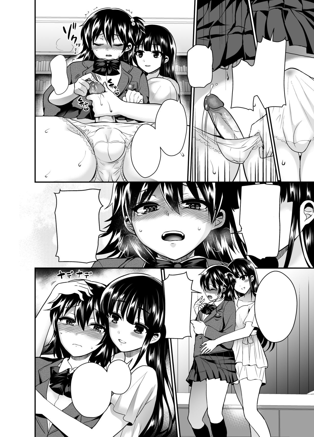 [Oshiruko Kan (Piririnegi)] Futanari! Oshioki Time 6 ~Kanketsuhen~ [Textless] [Decensored] [Digital] [Incomplete] page 16 full