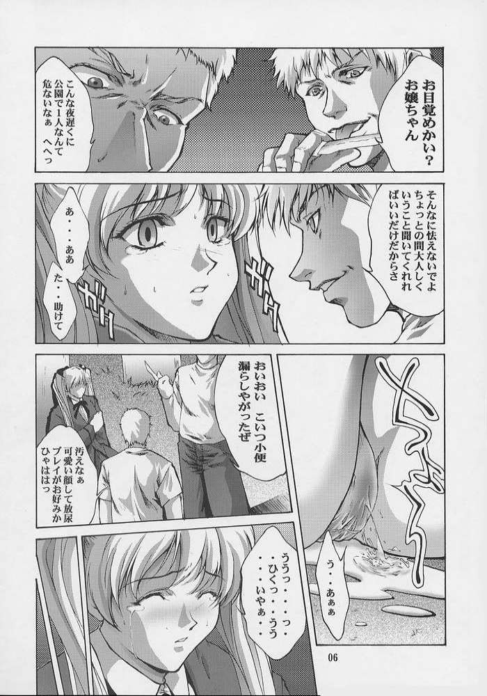 (C67) [D-SIDE(Nakatsukasa Syou)] kanin yuugi (School Rumble) page 3 full