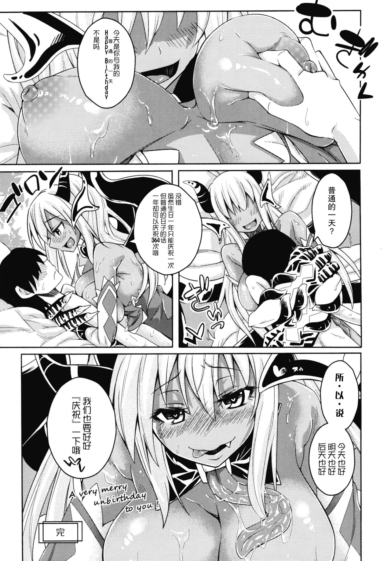 (Ningen ja nai R) [SlapStickStrike (Stealth Changing Line)] Watashi no Koibito o Shoukaishimasu! EX Zukan Soushuuhen [Chinese] [无毒 X 無邪気漢化組] [Incomplete] page 18 full