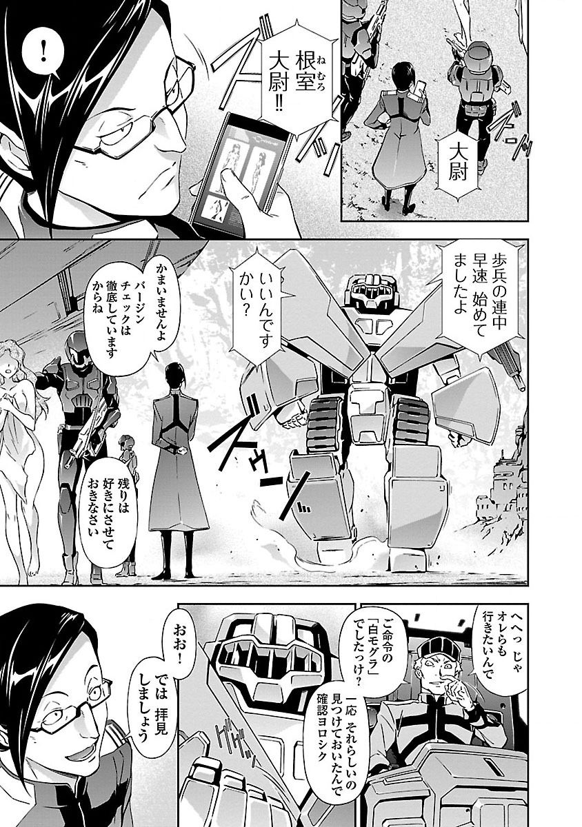 (Tsunashima Shirou) Lupus apparatus Werewolf machine Winvruga page 33 full