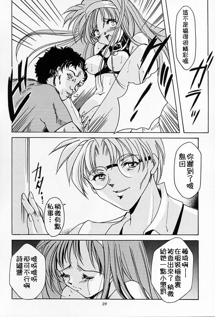 (C54) [HIGH RISK REVOLUTION (Aizawa Hiroshi)] Shiori Dai-Go-Shou Tenshi Shikkaku (Tokimeki Memorial) [Chinese] [祈花漢化組] page 25 full