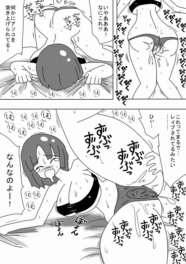 [bbwH] Denwa no Aite o Okaseru Onahole page 7 full