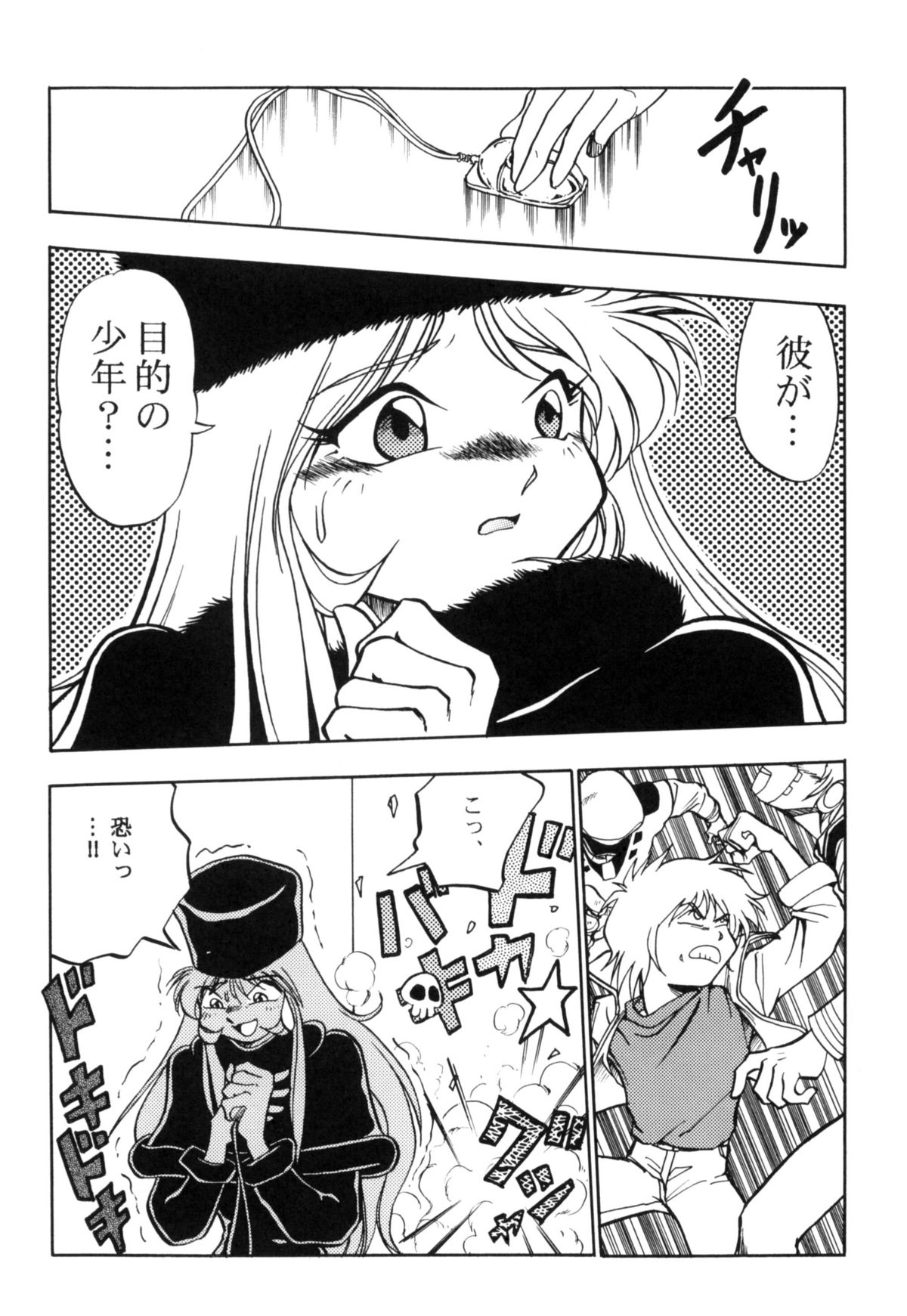 [Studio Katsudon] Sayonara Matsumoto Reiji Kanketsu Hen FINAL (Galaxy Express 999) page 48 full