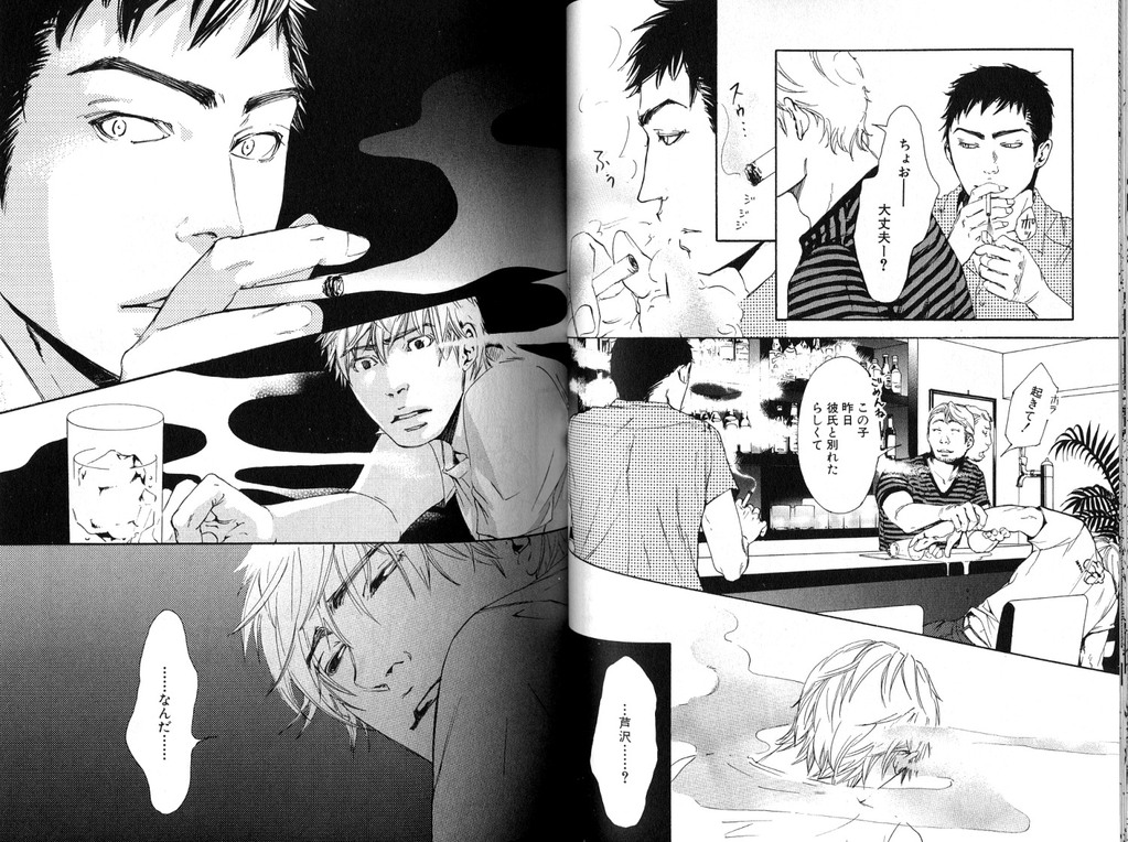 [Inoue Satoh] Smoker page 43 full