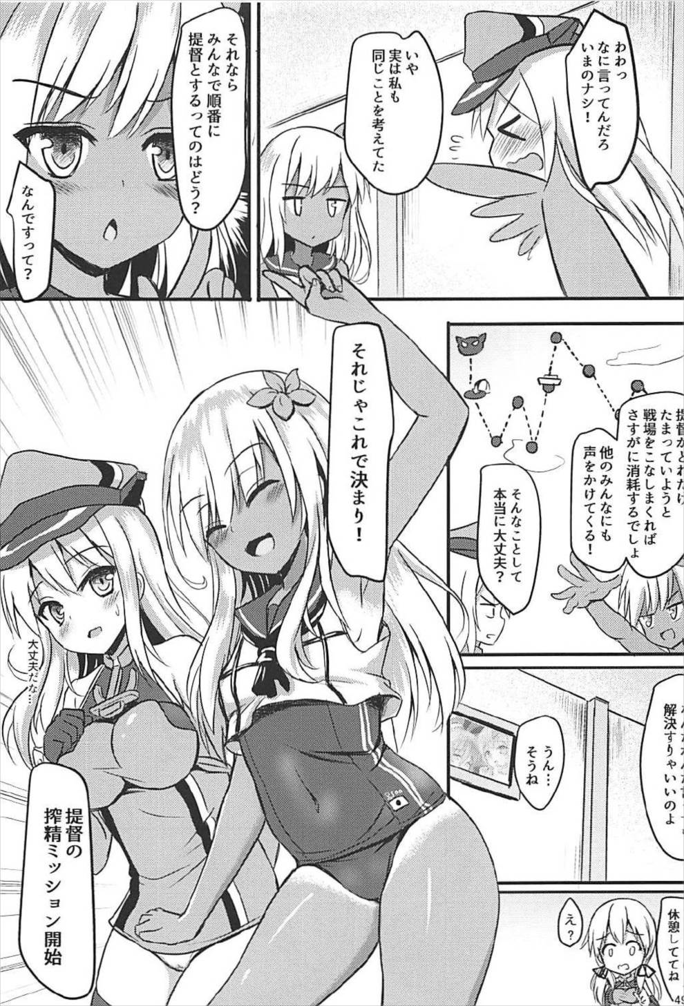 (COMIC1☆12) [Milkshake Work (Milkshake)] Doitsu Kanmusu Soushuuhen (Kantai Collection -KanColle-) page 50 full