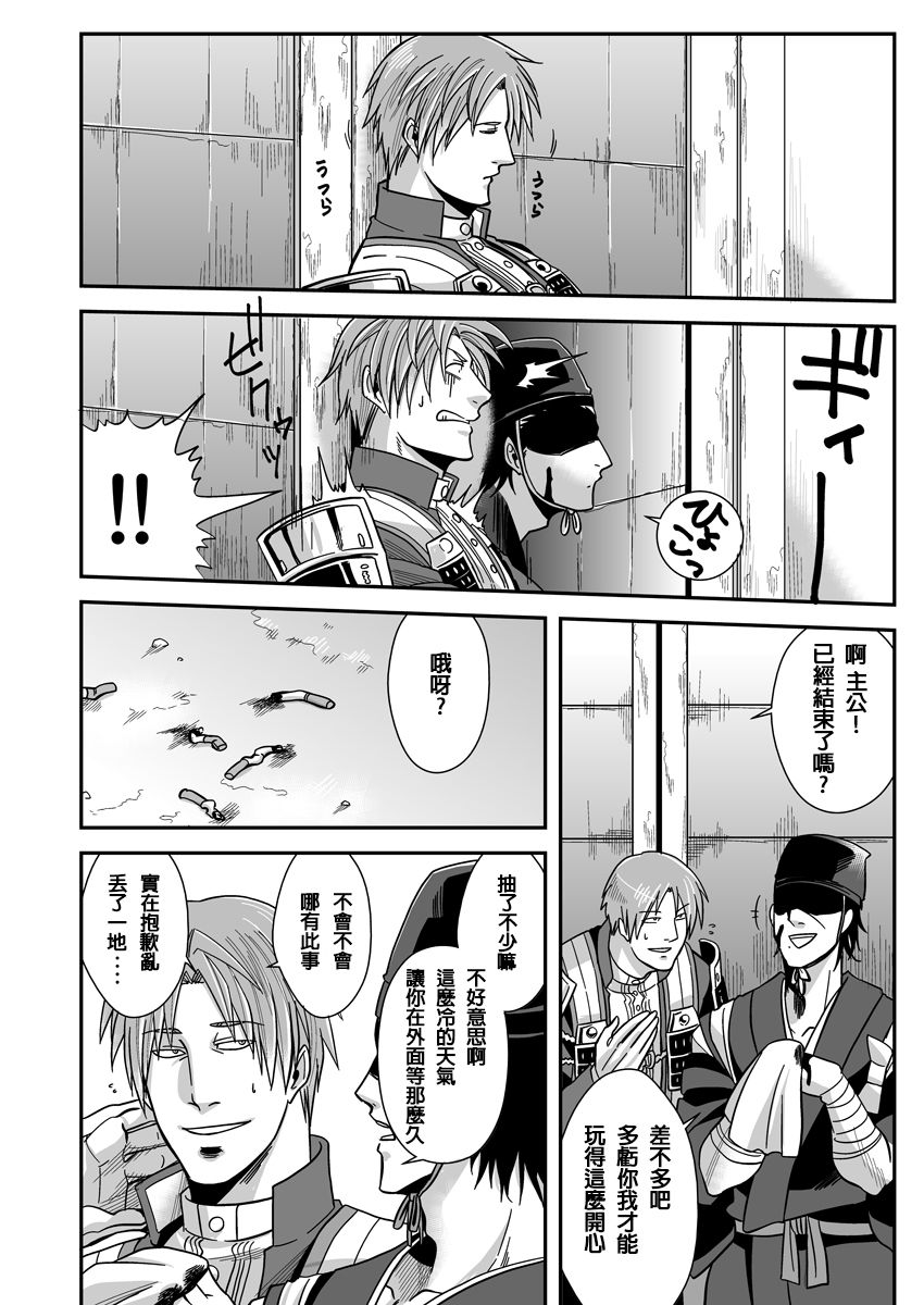 [Zuluchin (Daisuke)] Ketsuniku no Tekkai (Touken Ranbu) [Chinese] [Digital] page 36 full